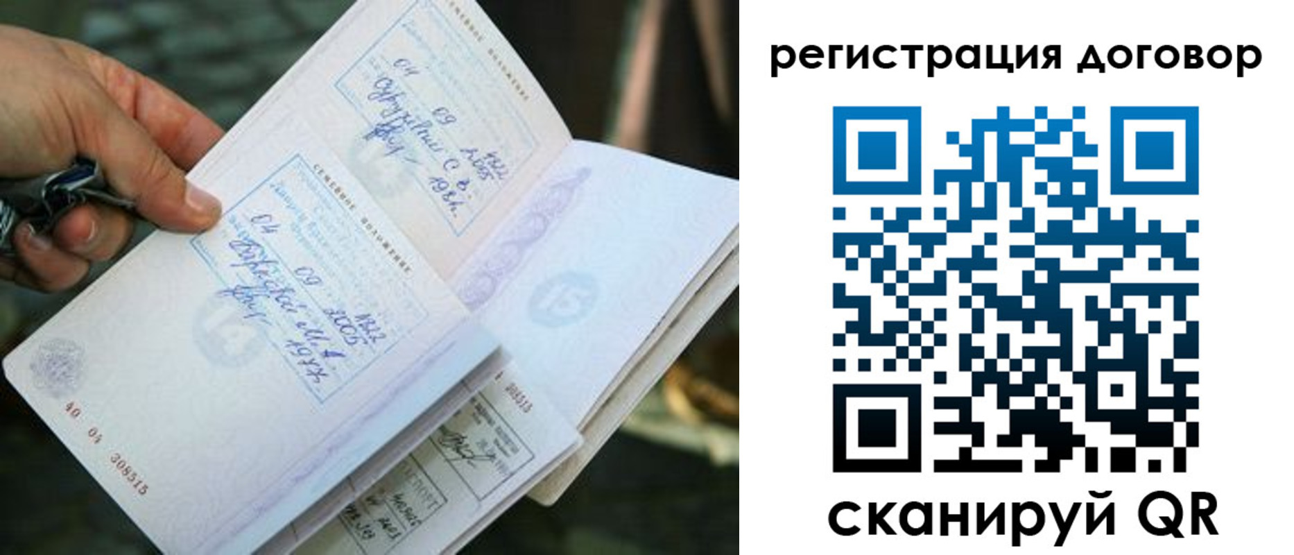 прописка паспорт в Сафоново