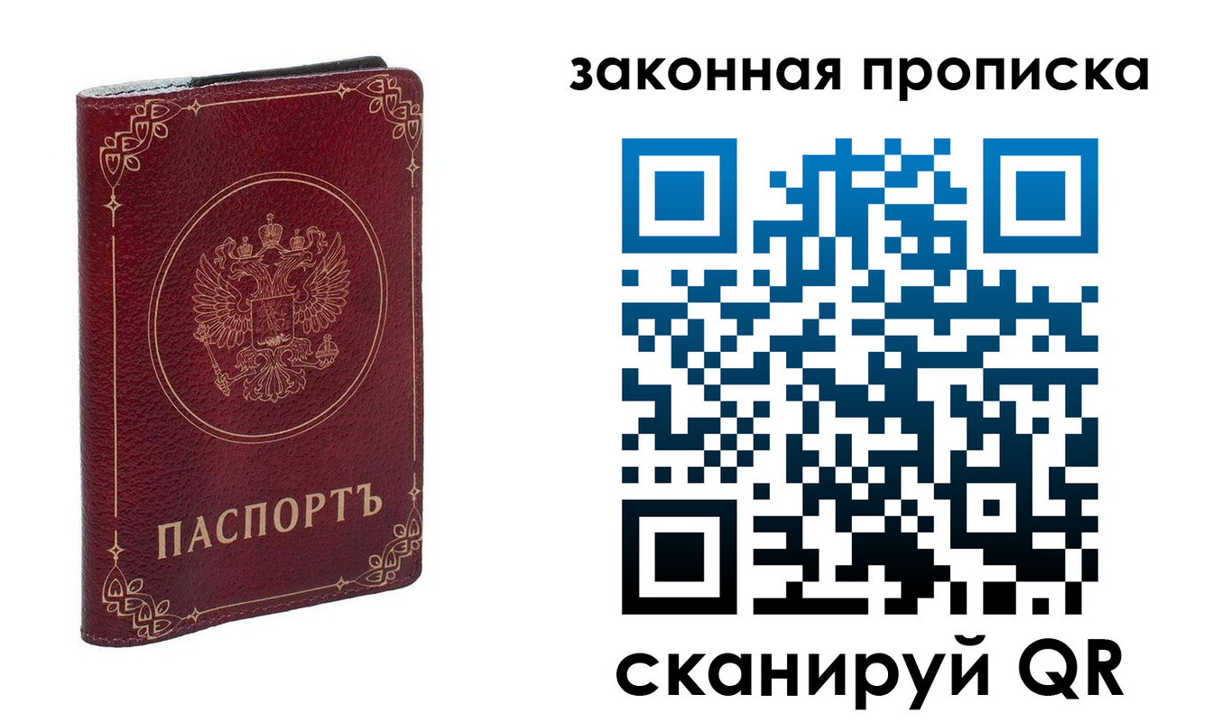 прописка поиск в Сафоново